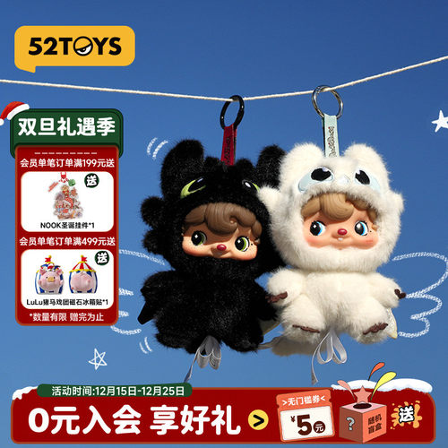 52TOYS波卡波卡POUKA驯龙高手无牙仔搪胶毛绒挂件潮玩圣诞礼物