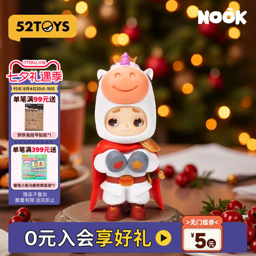 52TOYS官方NOOK100%限定小小骑士吊卡手办潮玩玩具摆件礼物