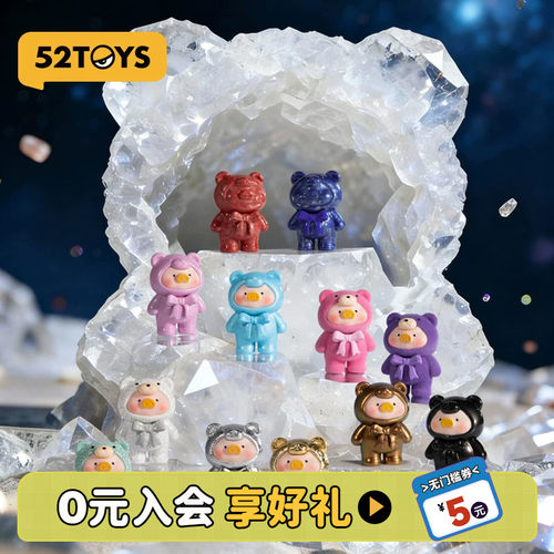 52TOYS罐头猪LuLu泰迪MINI盲袋萌粒矿石采集潮玩摆件礼物