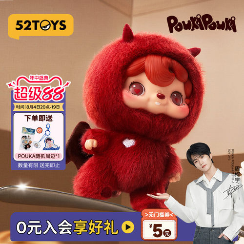 52TOYS波卡毛绒挂件盲盒