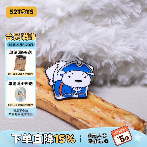 52TOYS蜡笔小新MINI-STAR徽章