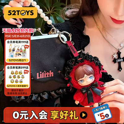 52TOYS莉莉丝Lilith禁忌契约周边亚克力挂件口金链条小挎包抱枕