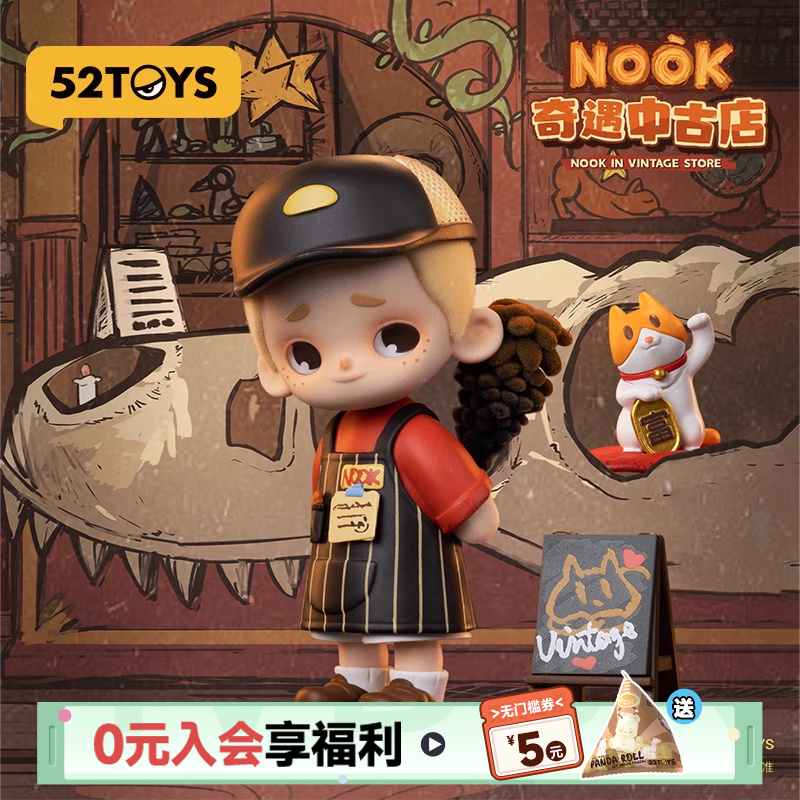52TOYS NOOK奇遇中古店系列盲盒手办潮玩玩具公仔玩偶摆件礼物