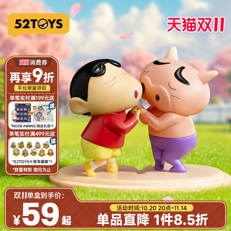52TOYS蜡笔小新左卫门春日部最强CP盲盒手办潮玩玩具摆件礼物