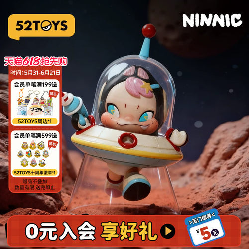 52TOYS官方NINNIC UFO手办吊卡潮玩玩具摆件可爱公仔生日礼物