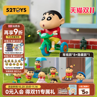 52TOYS蜡笔小新日常系列3盲盒手办公仔潮玩玩具礼物摆件周边礼物