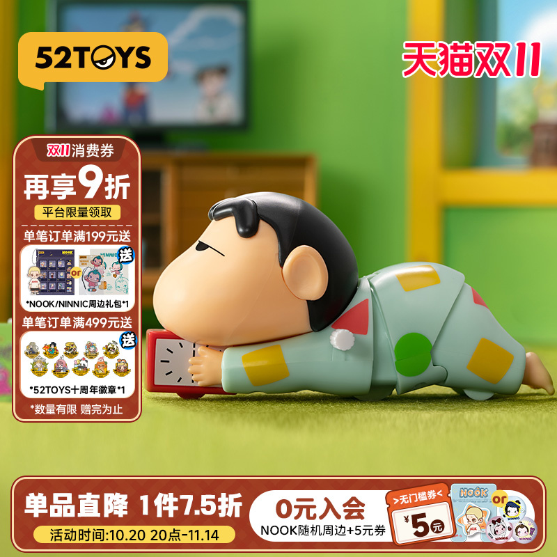 52TOYS蜡笔小新动感新生活盲盒