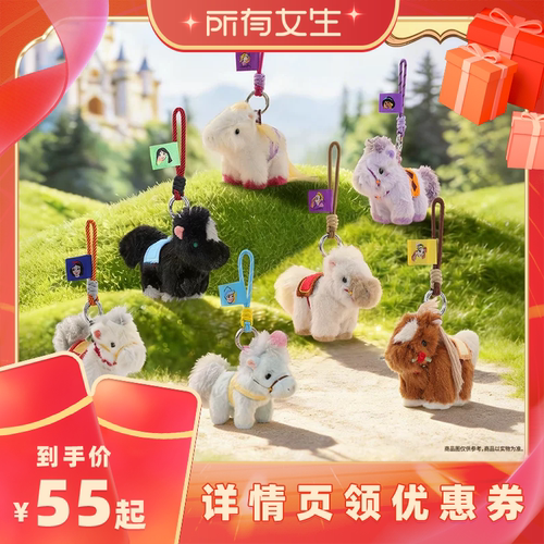 52TOYS迪士尼公主在逃系列盲盒