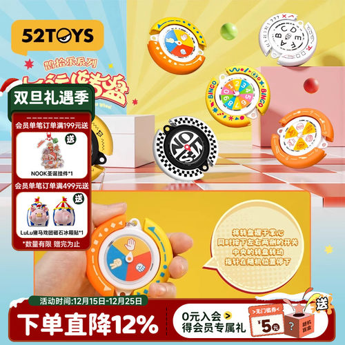 52TOYS鹊始乐系列每日命运转盘盲盒手办潮玩玩具摆件挂件礼物