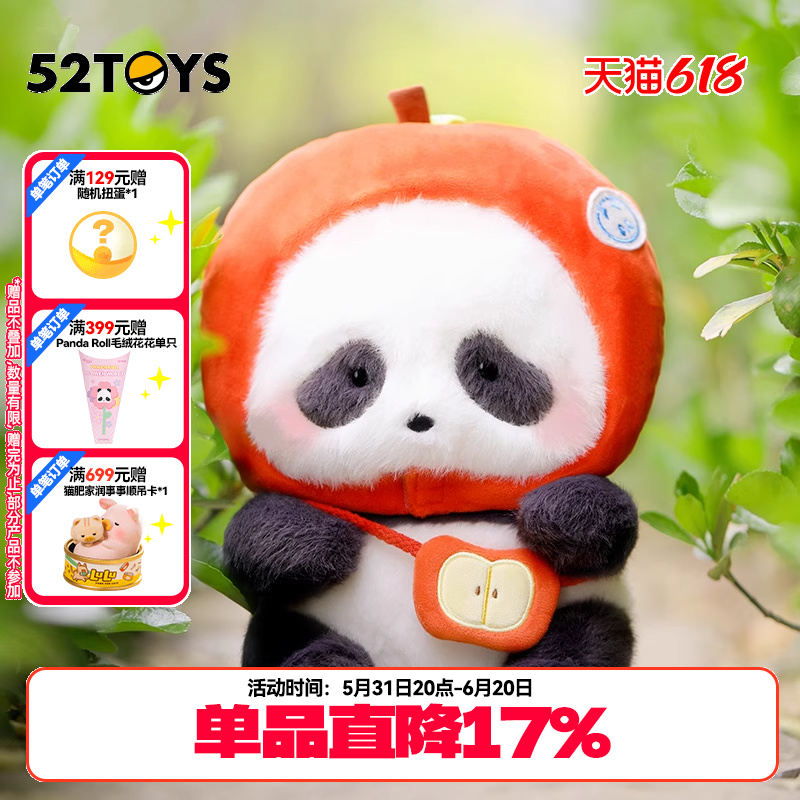 52TOYS熊猫毛绒玩偶公仔