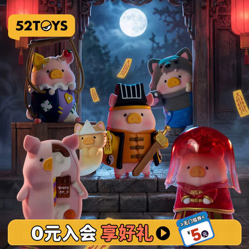 52TOYS罐头猪LuLu惊喜满罐3盲盒手办僵尸潮玩玩具摆件礼物