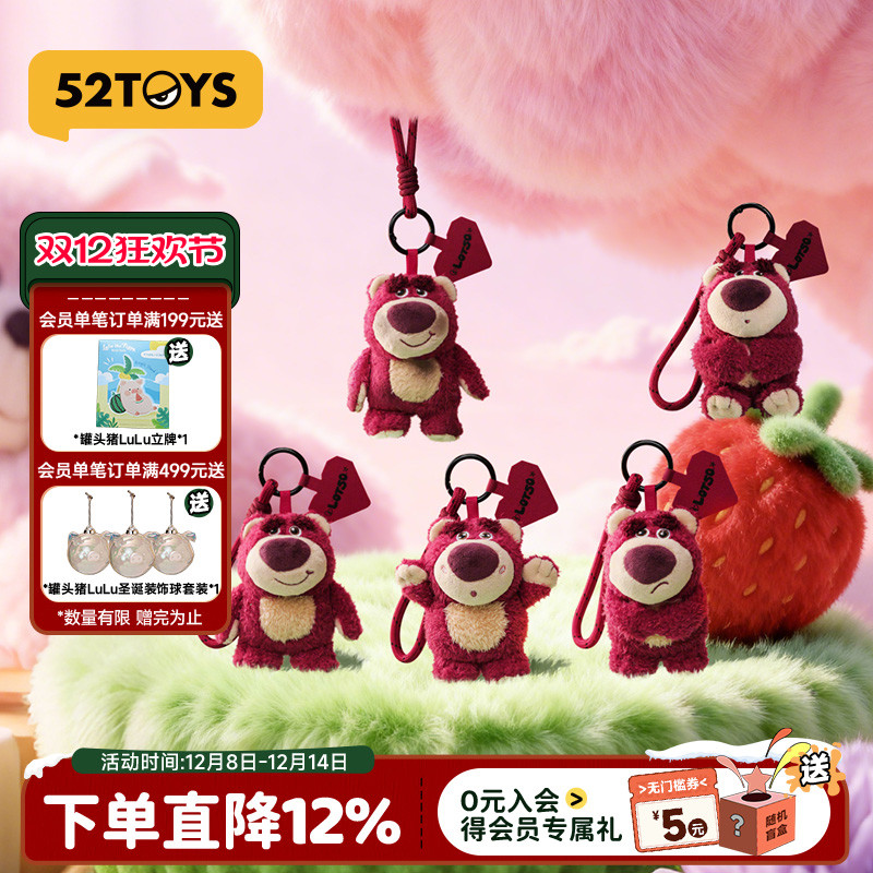 52TOYS迪士尼草莓熊毛绒绒心事毛绒手机绳盲盒潮玩挂件圣诞礼物
