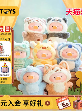 52TOYS罐头猪LuLu动物派对森林指尖剧场指偶盲盒手办潮玩玩具礼物