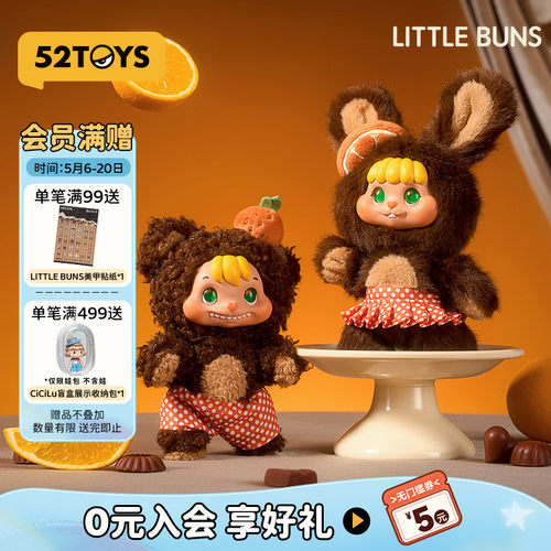 代旭同款52TOYS饼饼兔LITTLE BUNS融化在一起毛绒盲盒挂件礼物