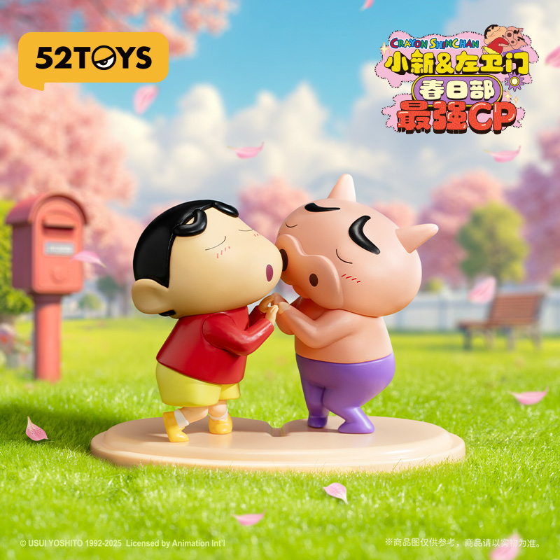 52TOYS蜡笔小新左卫门春日部最强CP盲盒手办潮玩摆件淘票票
