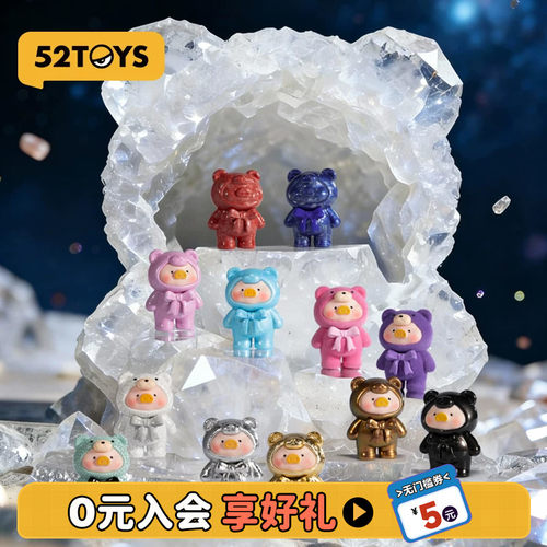 52TOYS罐头猪LuLu泰迪MINI盲袋萌粒矿石采集潮玩摆件礼物