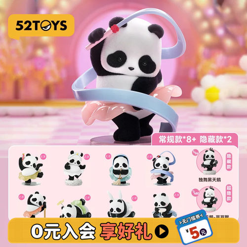 52TOYS胖哒幼芭蕾舞台剧系列盲盒