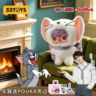 周柯宇同款52TOYS波卡波卡POUKA猫和老鼠毛绒挂件盲盒生日礼物