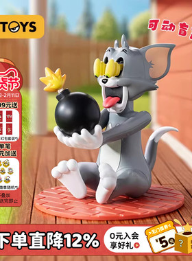 52TOYS TOM and JERRY猫和老鼠倒霉TOM系列盲盒手办潮玩摆件礼物
