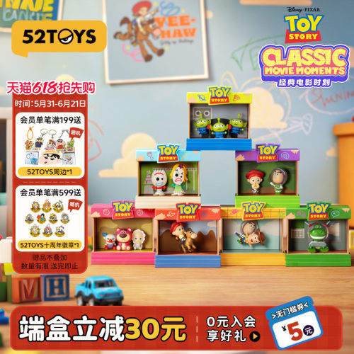 52TOYS迪士尼玩具总动员经典电影时刻盲盒手办潮玩六一儿童节礼物