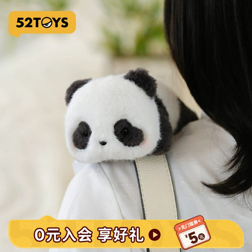 52TOYS熊猫毛绒玩偶公仔