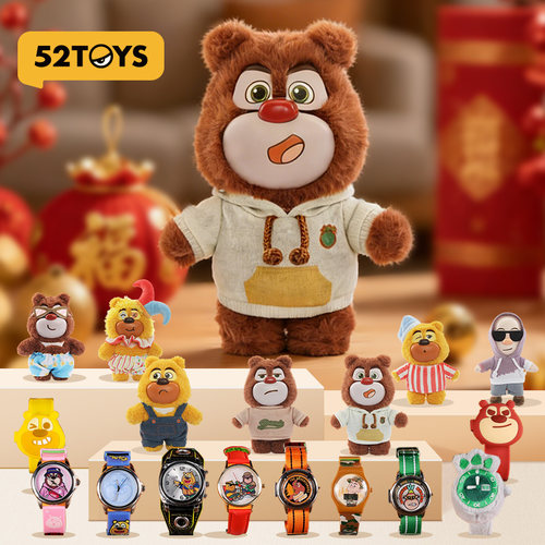 52TOYS熊出没狗熊岭时装周毛绒盲盒挂件潮玩吉吉国王包挂生日礼物