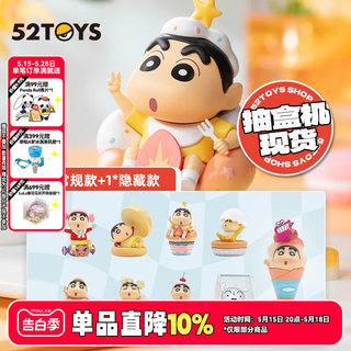 52TOYS蜡笔小新心点时间系列盲盒手办动漫公仔潮流玩具礼物摆件