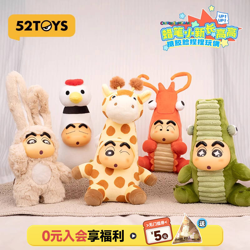 52TOYS长高高系列搪胶脸盲盒