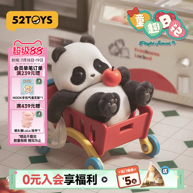 PandaRoll胖哒幼童趣日记盲盒