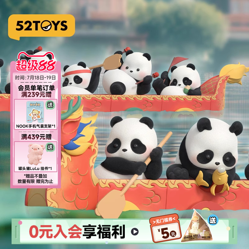 52TOYS胖哒幼顺水行舟盲盒