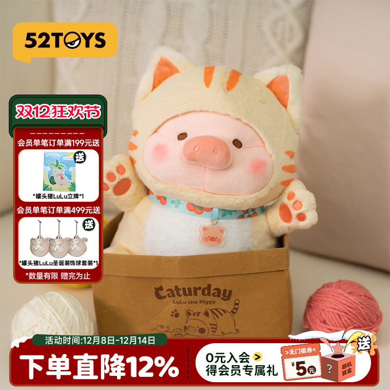 罐头猪LuLu猪咪日常周边