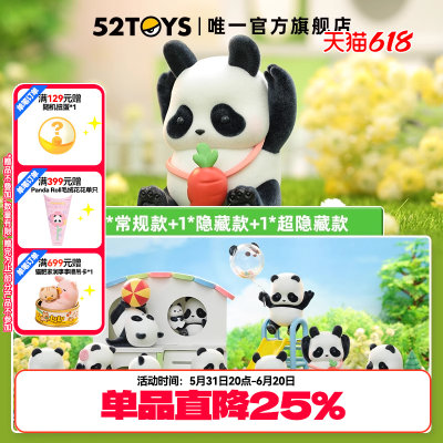 52TOYSPandaRoll幼稚园系列