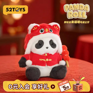 52TOYS Roll胖哒幼来福咯毛绒公仔玩偶潮玩玩具摆件礼物 Panda