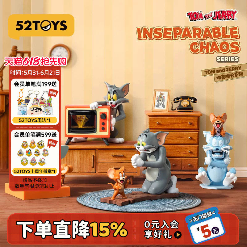 52TOYS猫和老鼠TOM and JERRY难舍难分发条可动盲盒手办潮玩礼物