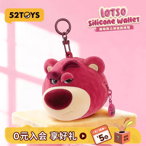 52TOYS迪士尼草莓熊立体硅胶挂包耳机包包挂潮玩玩具挂件礼物