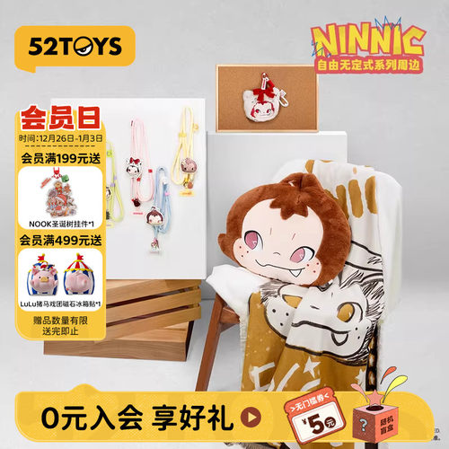 52TOYS官方NINNIC咖啡观察师毛毯香薰挂件毛绒抱枕周边潮玩礼物