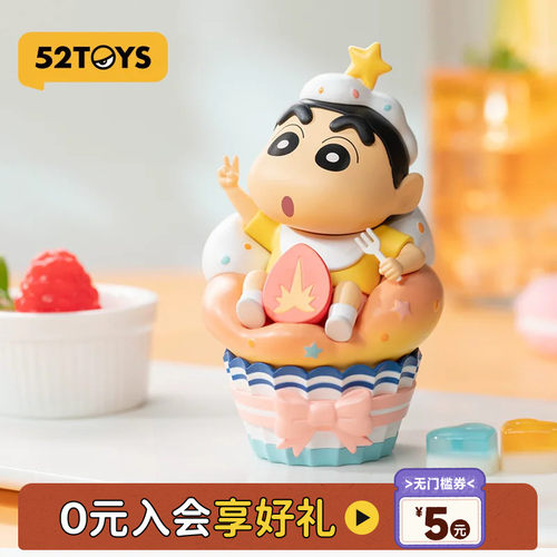 52TOYS蜡笔小新心点时间盲盒