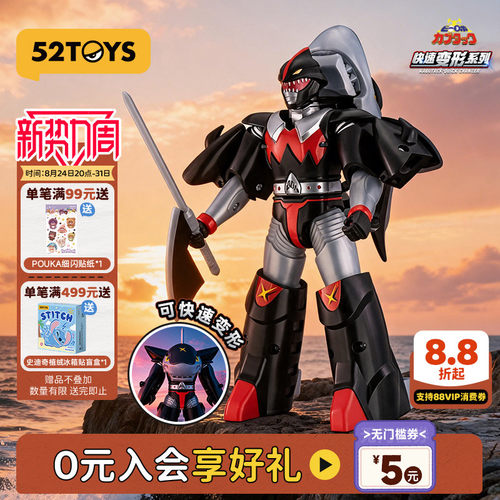 52TOYS铁甲小宝快速变形明盒手办潮玩玩具卡布达变形摆件生日礼物