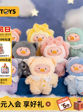 52TOYS罐头猪LuLu梦里什么都有系列搪胶盲盒手办毛绒包挂潮玩礼物