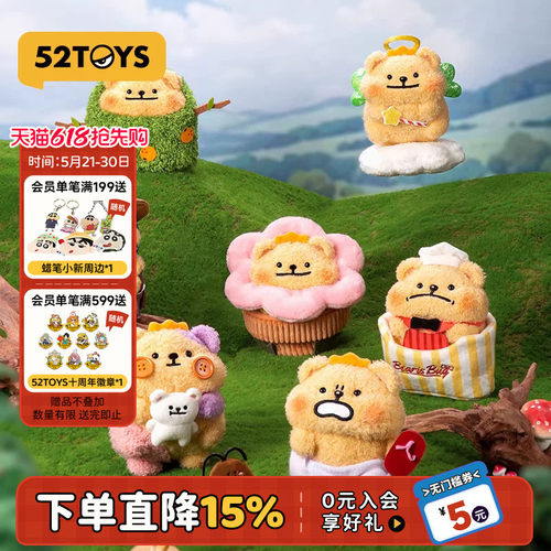 52TOYS小熊虫我的人生剧本盲盒