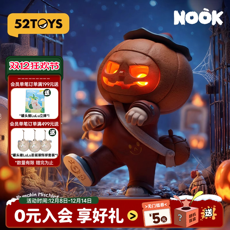 52TOYS官方NOOK150%限定款-南瓜怪人吊卡手办潮玩玩具摆件礼物