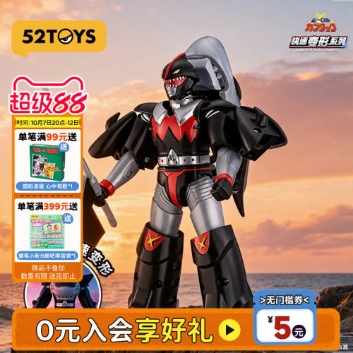 52TOYS铁甲小宝快速变形鲨鱼辣椒手办玩具卡布达变形摆件国庆礼物