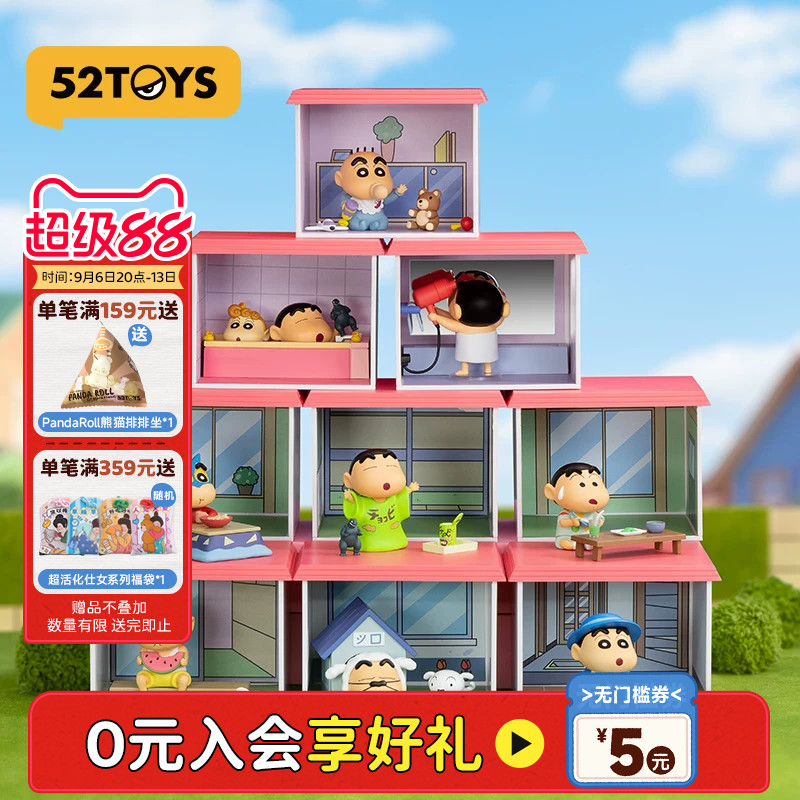 52TOYS蜡笔小新春日部之家盲盒图片
