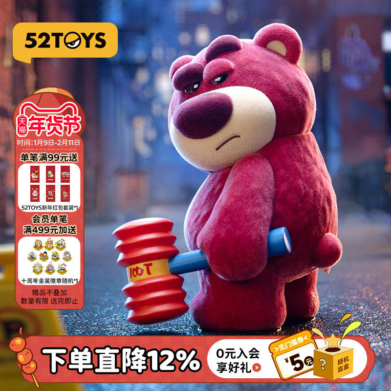 52TOYS迪士尼草莓熊3代迷人大BOSS盲盒植绒手办送女友新年礼物,模玩/动漫/周边/娃圈三坑/桌游,潮玩盲盒,淘宝优惠券,粉丝福利购,淘宝优惠卷