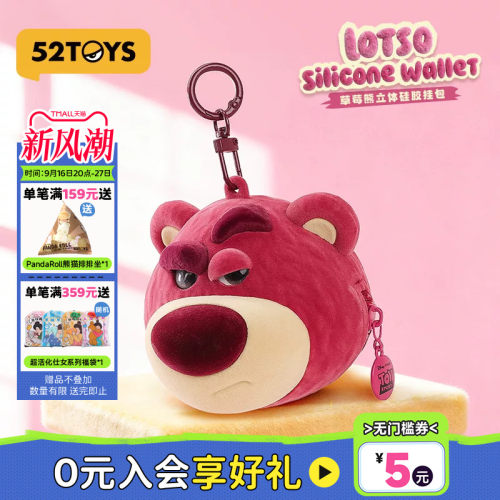 52TOYS迪士尼草莓熊立体硅胶挂包耳机包包挂潮玩玩具挂件礼物