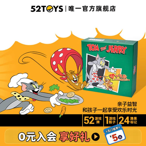 52TOYS猫和老鼠游戏卡牌