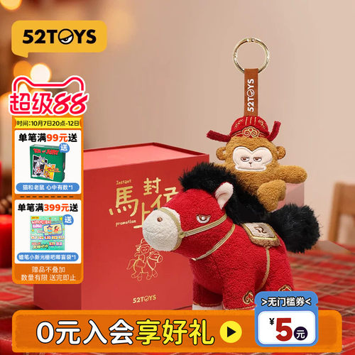 52TOYS马上封侯毛绒挂件