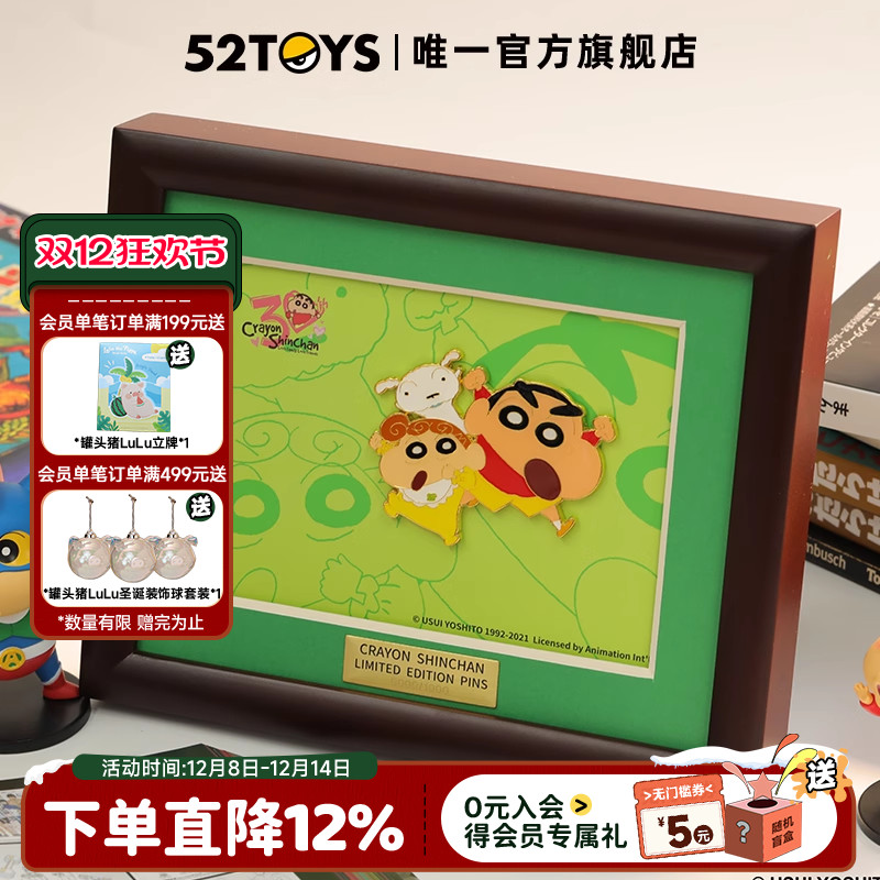 蜡笔小新收藏版徽章系列