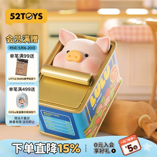 52TOYSLuLu猪宅猪相伴系列盲盒