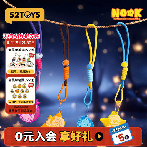 52TOYS官方NOOK夜晚系列反光挂件盲盒包挂潮玩玩具摆件礼物